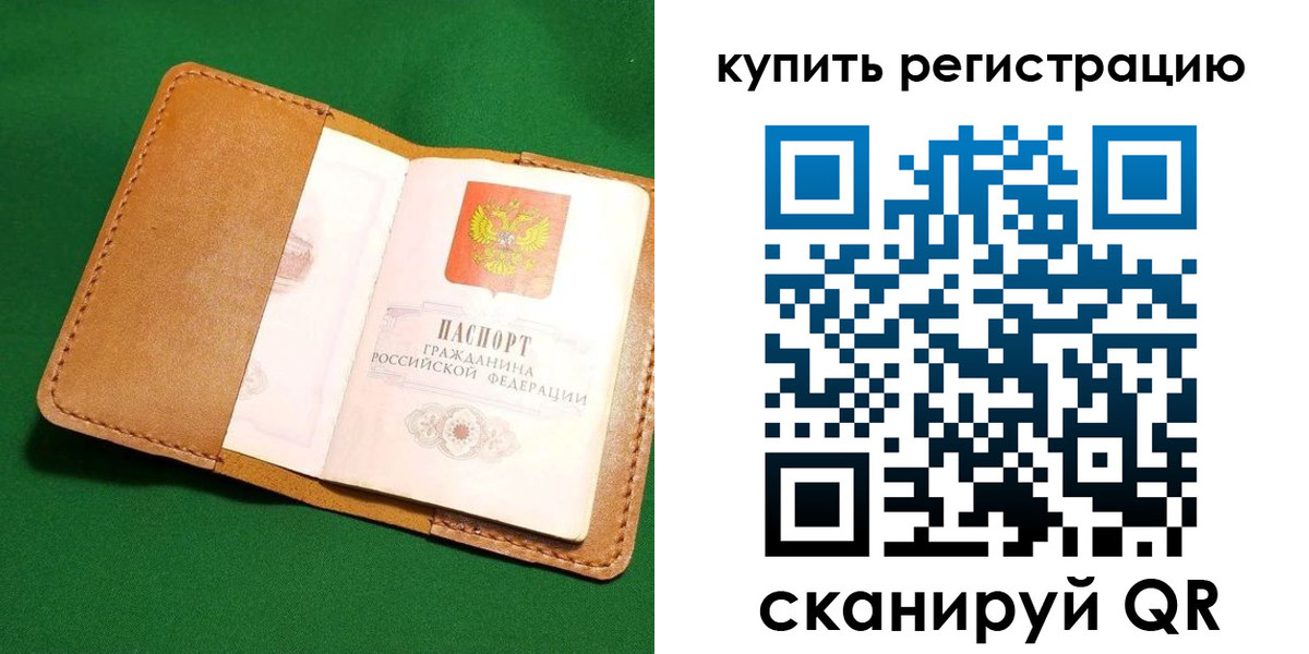 временная регистрация в Новоуральске