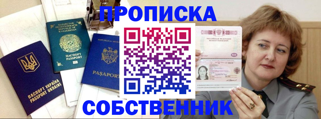 временная регистрация для всех в Новоуральске