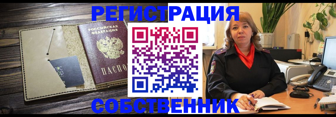 временная регистрация 2025 в Новоуральске