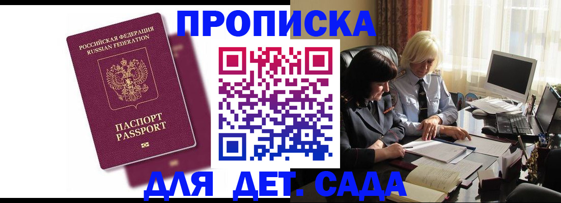 временная прописка в Новоуральске