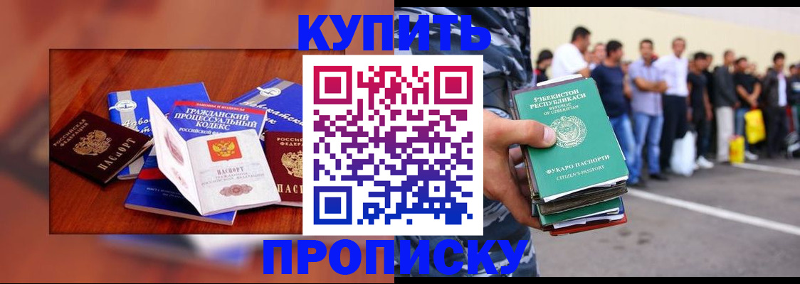 прописка для школы в Новоуральске