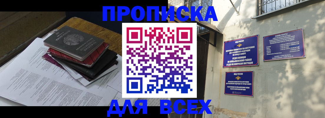 где прописаться в Новоуральске