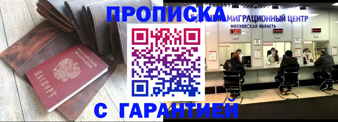 прописка поиск в Новоуральске