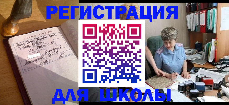 где прописаться в Новоуральске