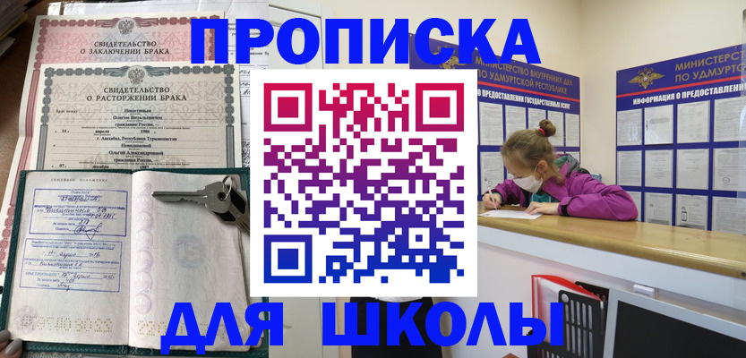 временная регистрация недорого в Новоуральске