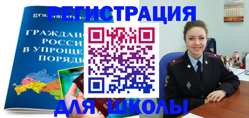 купить прописку в Новоуральске