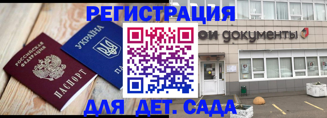 временная прописка в Новоуральске